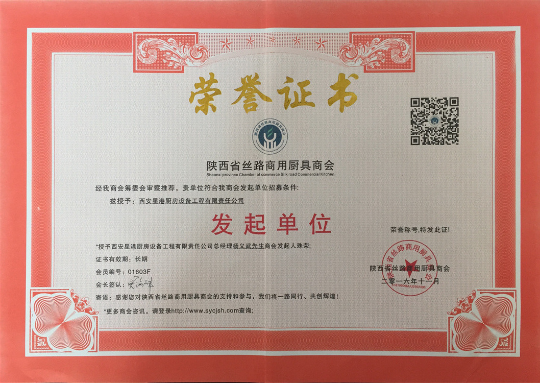 廚商發起單位
