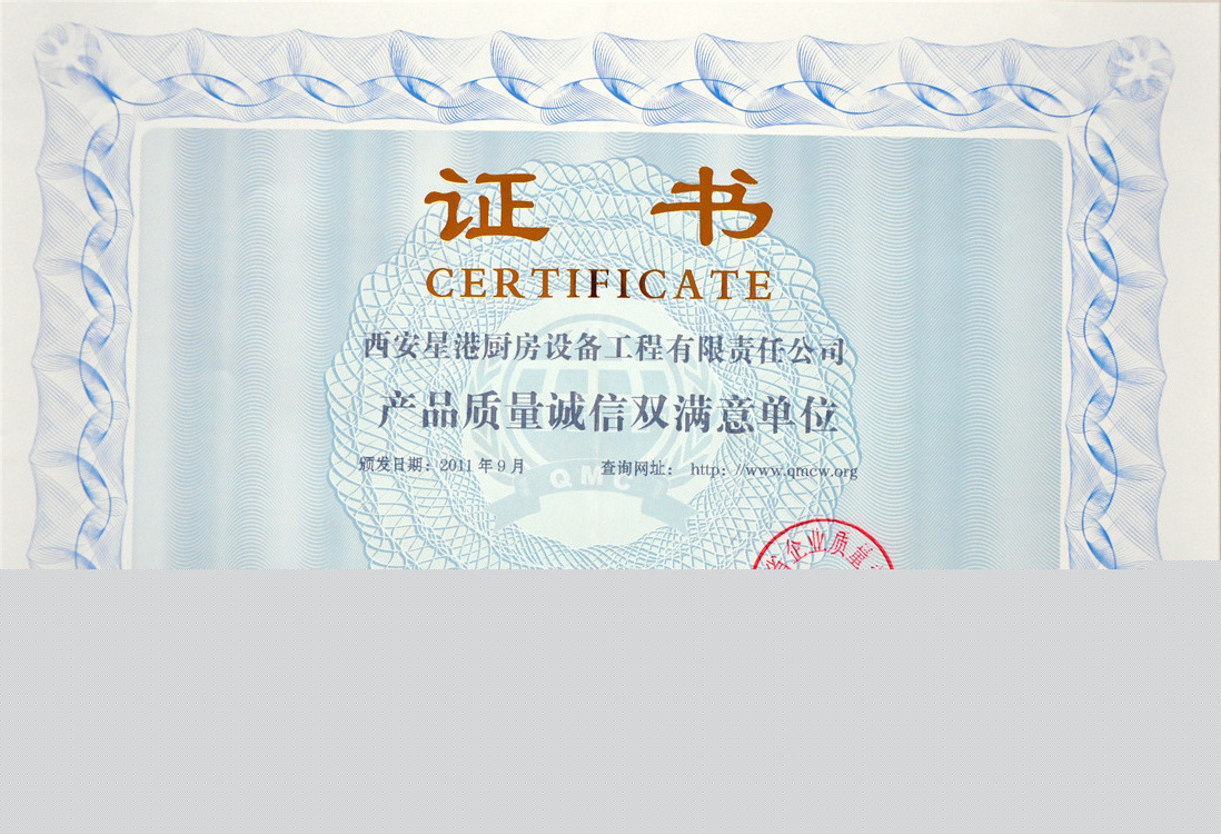 雙滿意證書